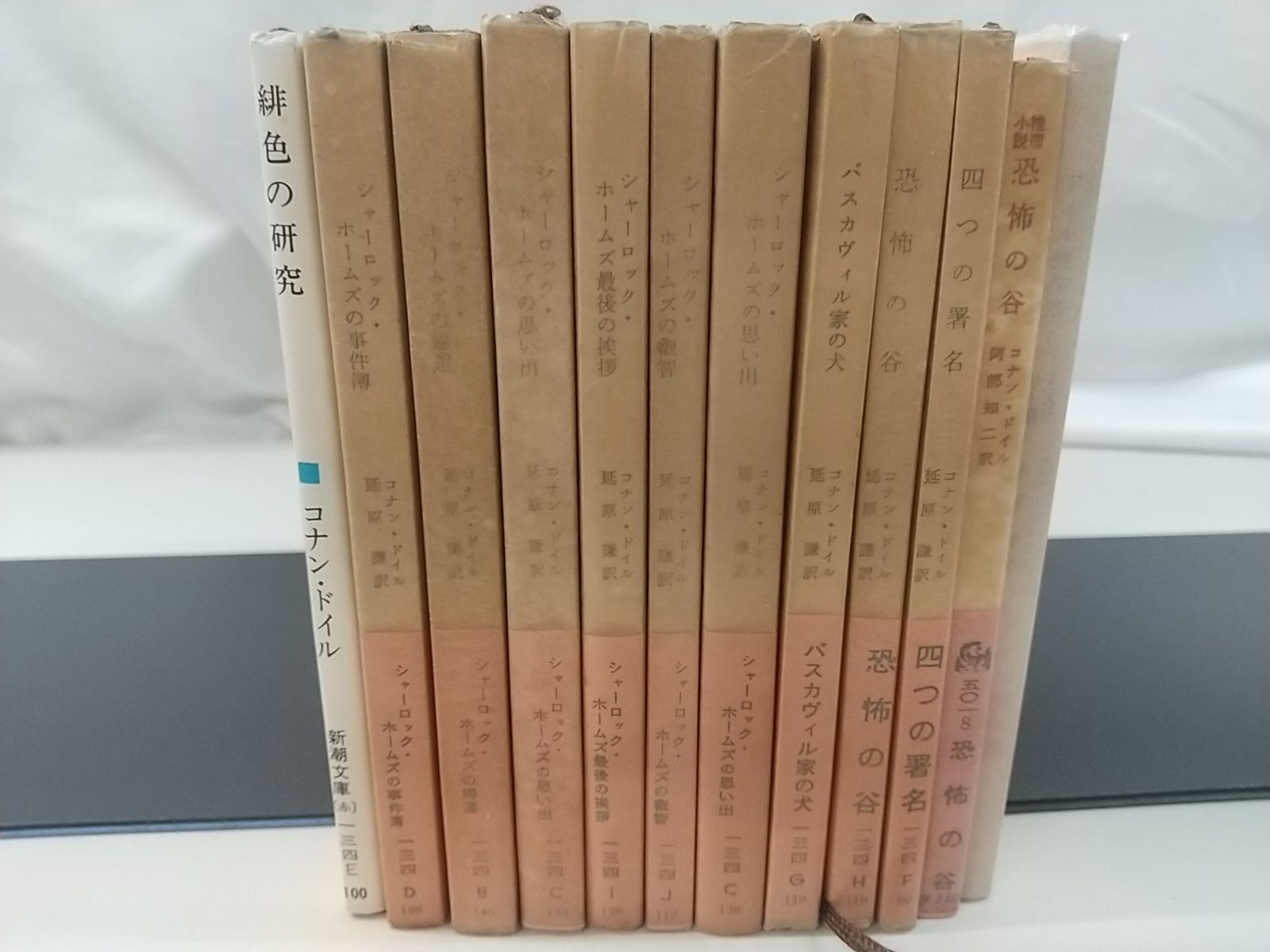 一部重複あり・まとめ売り・バラ売り不可】コナン・ドイル 小説