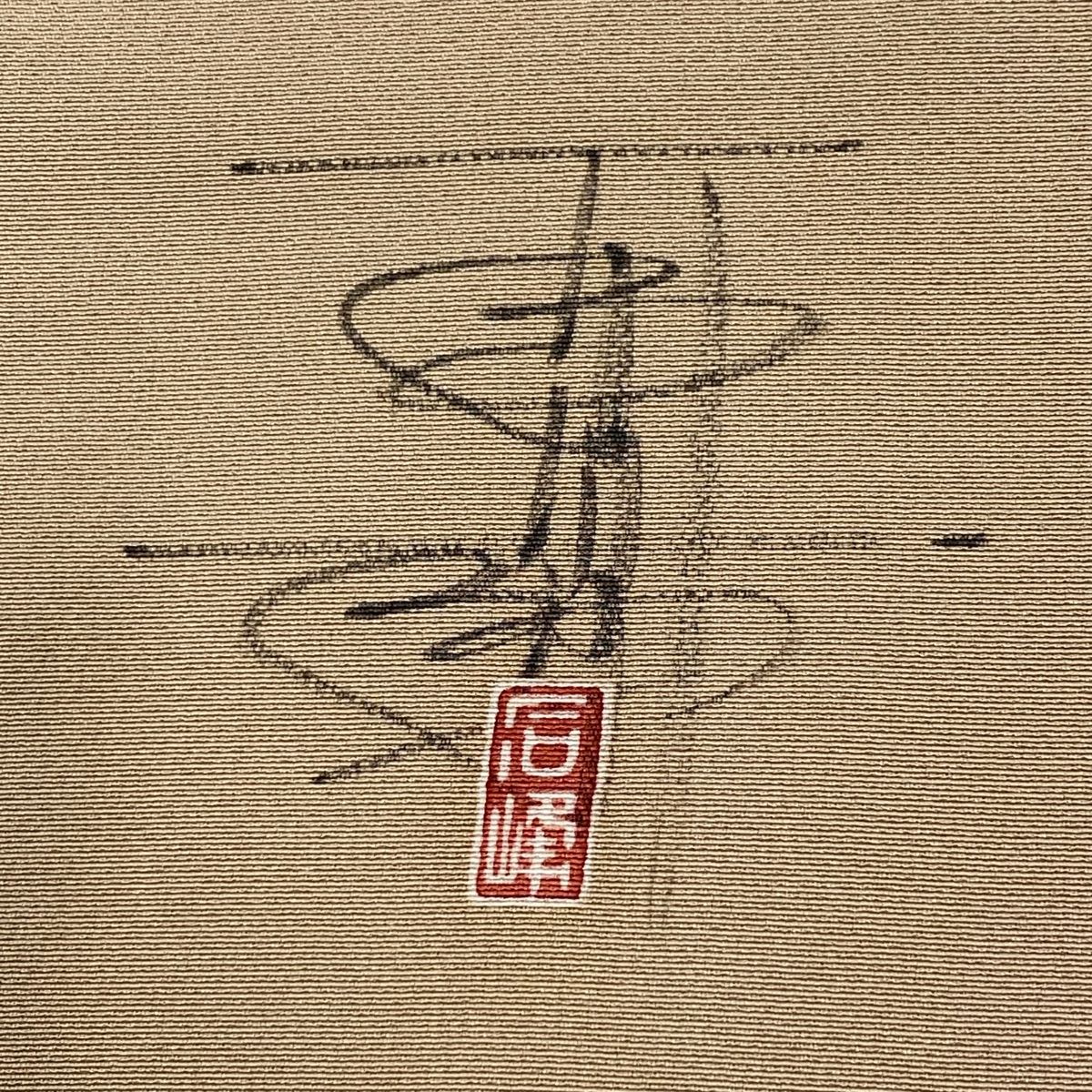 百貫石峰