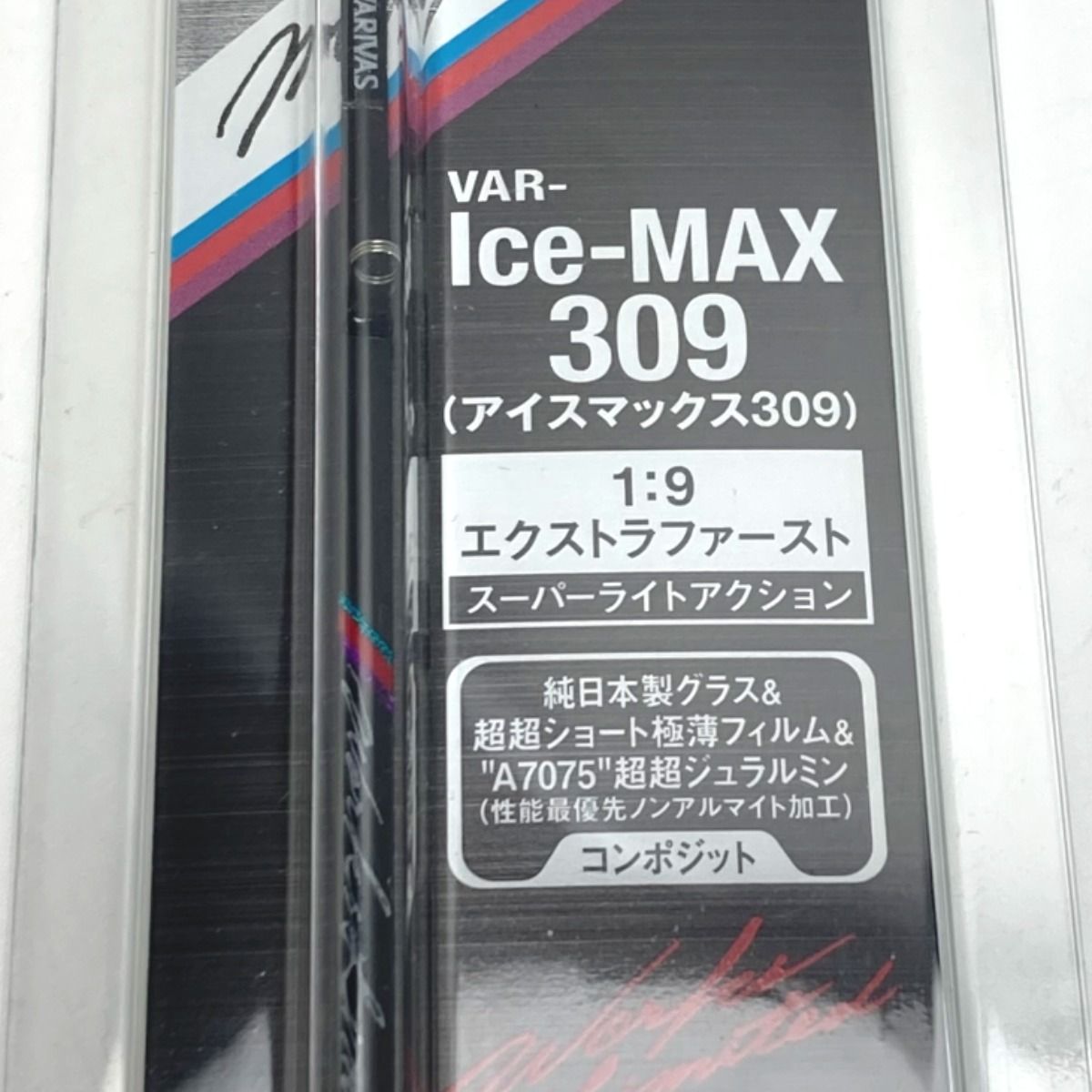 VARIVAS バリバス グラファイトワークス ワカサギ穂先 Ice-MAX309 - メルカリ