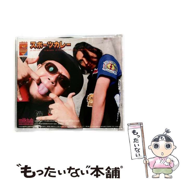 STCD 17 スポーツカレー milktub