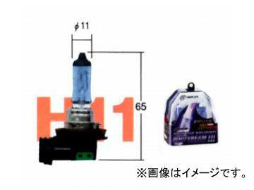 トヨタ/タクティー ヘッドランプ（ロービーム）用バルブ ホワイトビームIII H11 V9119-3055 入数：2個 トヨタ プリウスα ブレイド プレミオ マークX