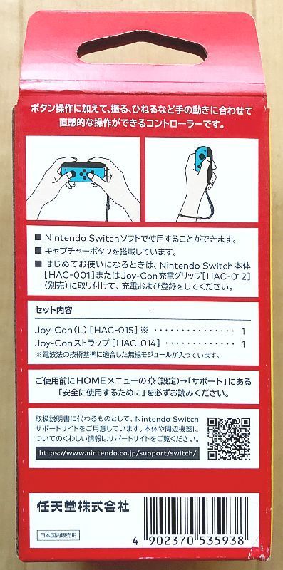 任天堂 Switch Joy-Con(L)ブルー - お問合せの前にショップ情報をご覧