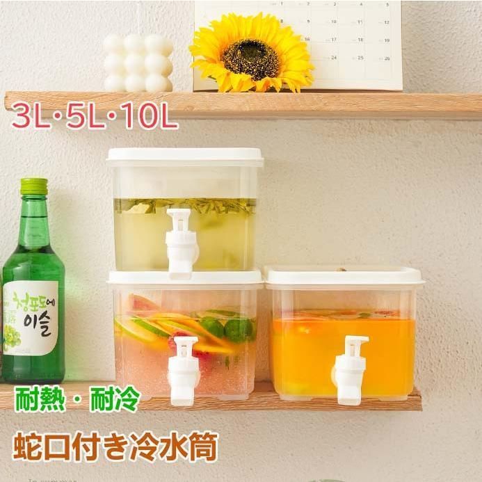 麦茶ポット 3L 5L 10L 冷水筒 耐熱 蛇口付き ピッチャー 横置 USTAUSTRALIA_COM_AU