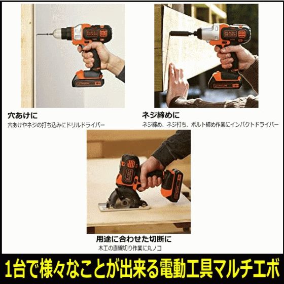 予備バッテリー2個付お買い得セット BLACK+DECKER EVO183C1 マルチ