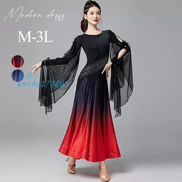 社交ダンス衣装 レディース モダンドレス 社交ダンス ダンスウエア ワルツダンス服 ロング丈 華やか ゴージャス 社交ダンスドレス ステージ衣装 kni4a173863