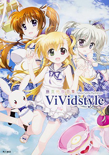 藤真拓哉画集 ViVidstyle／藤真 拓哉没有明显的损伤或污渍