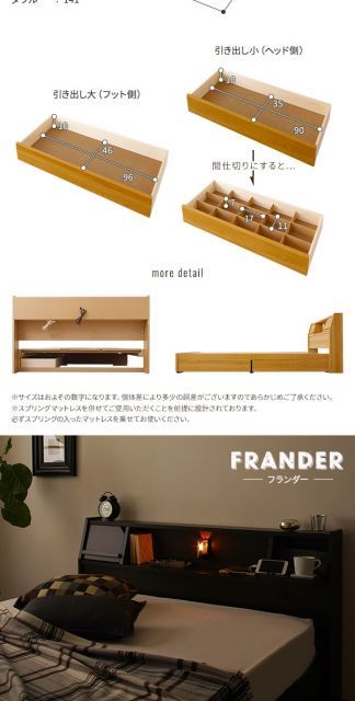 ベッド 日本製 収納付き 引き出し付き 木製 照明付き 棚付き 宮付き 『FRANDER』 フランダー ダブル 日本製ボンネルコイルマットレス付き ナチュラル 日本製 ベッド 収納付き 照明&引き出し収納ベッド⁄国産 高品質でシンプル・モダン カントリー(機能(ベッド)収納・引き出し付き)(ベッド