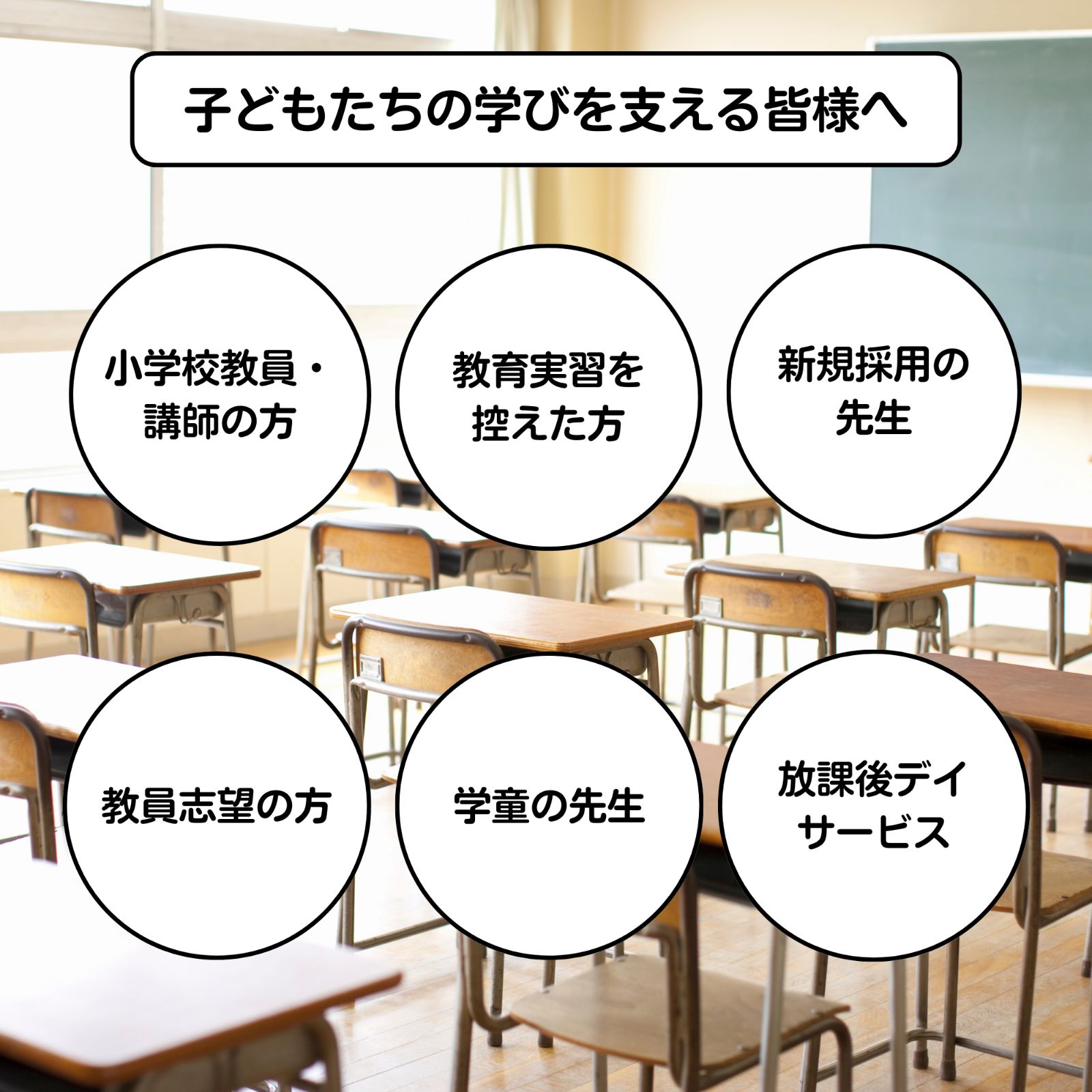 小学５年生 時間割シート（教科シート１７個セット＋数字シート６個 