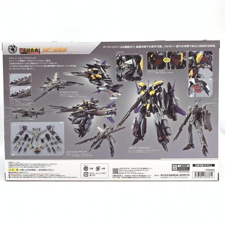 中古】未開封)DX超合金 VF-25S アーマードメサイアバルキリー