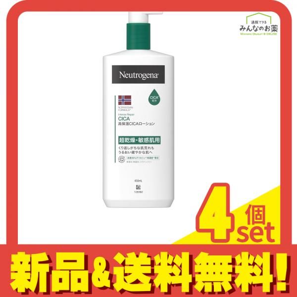 ニュートロジーナ インテンスリペアCICA ボディエマルジョン 450mL 4個
