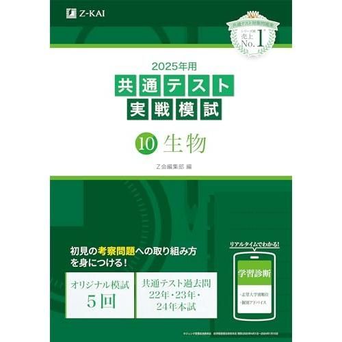 小6】算数カラーテスト【東京書籍】【明治図書】 ①【小学6年生】算数