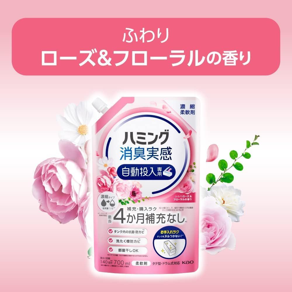 ハミング 消臭実感
