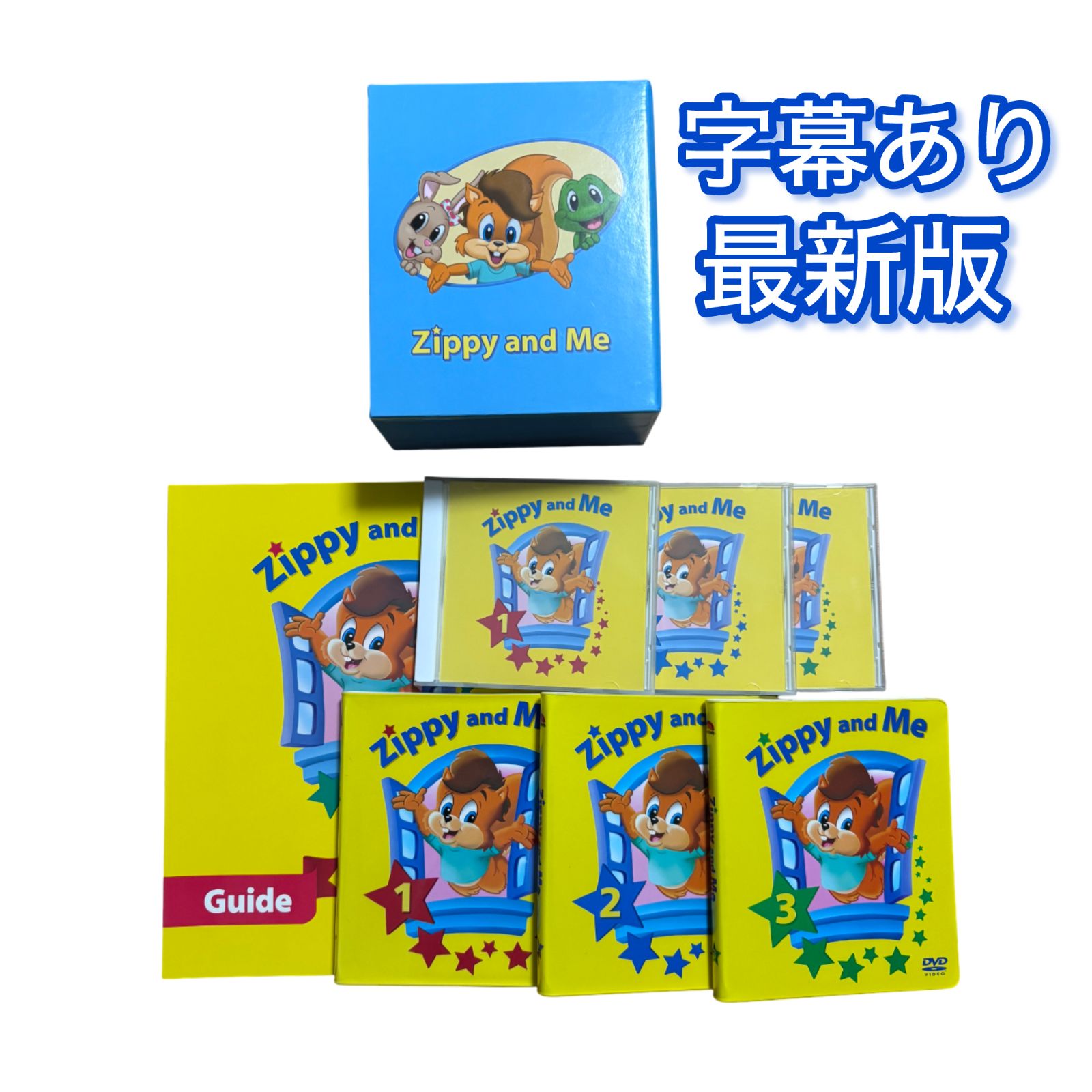 Zippy and Me ジッピーアンドミー ZAM ディズニー英語システム 2025年 ワールドファミリー