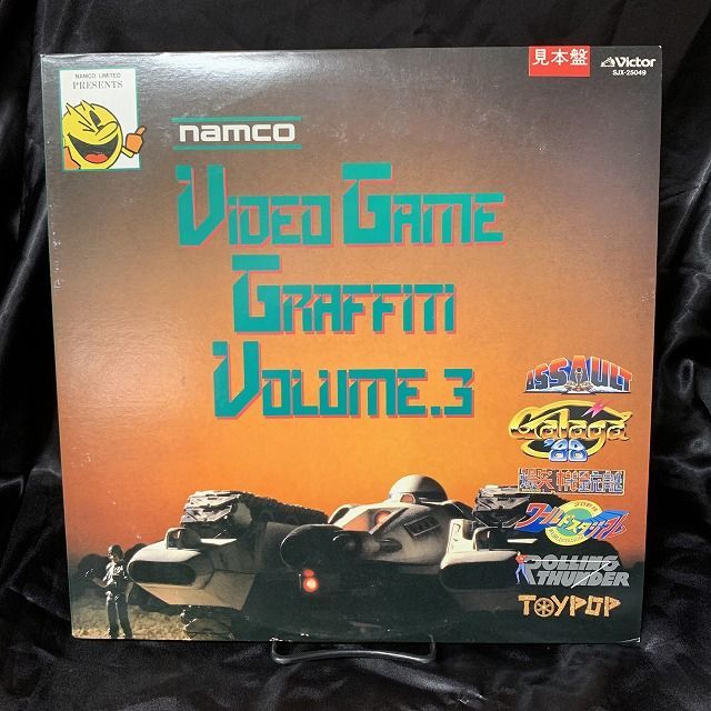 Namco Video Game Graffiti Volume.3 レコード Namco Video Game Graffiti Volume 3 (1988) MP3 - Download