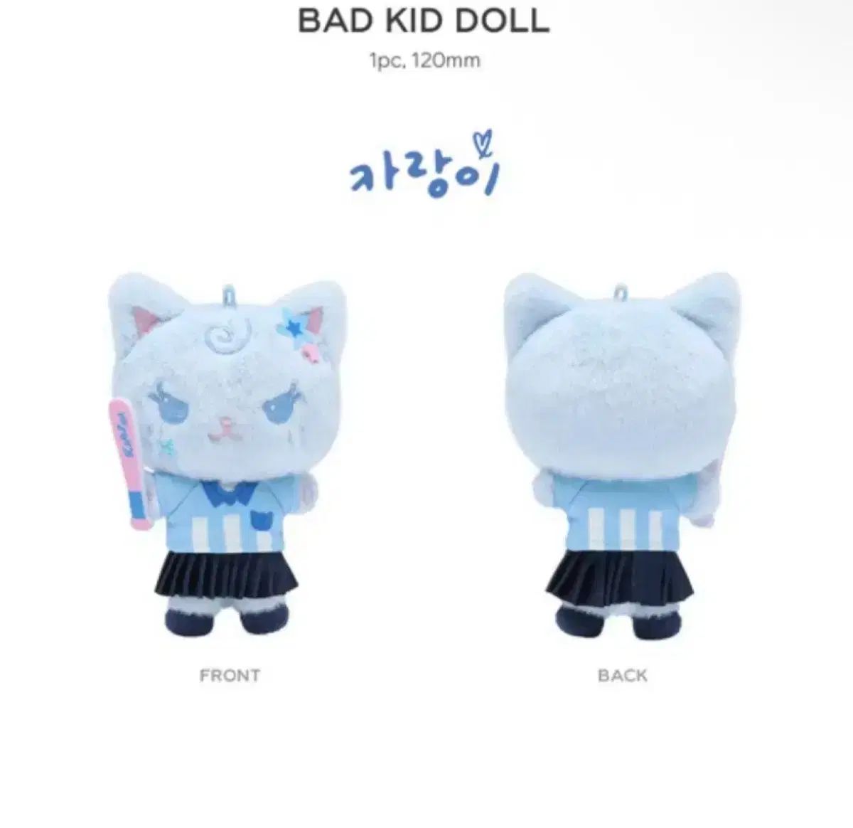 ジゼル マスター ぬいぐるみ ジゼル ぬいぐるみ マスター Qoo10] Aespa