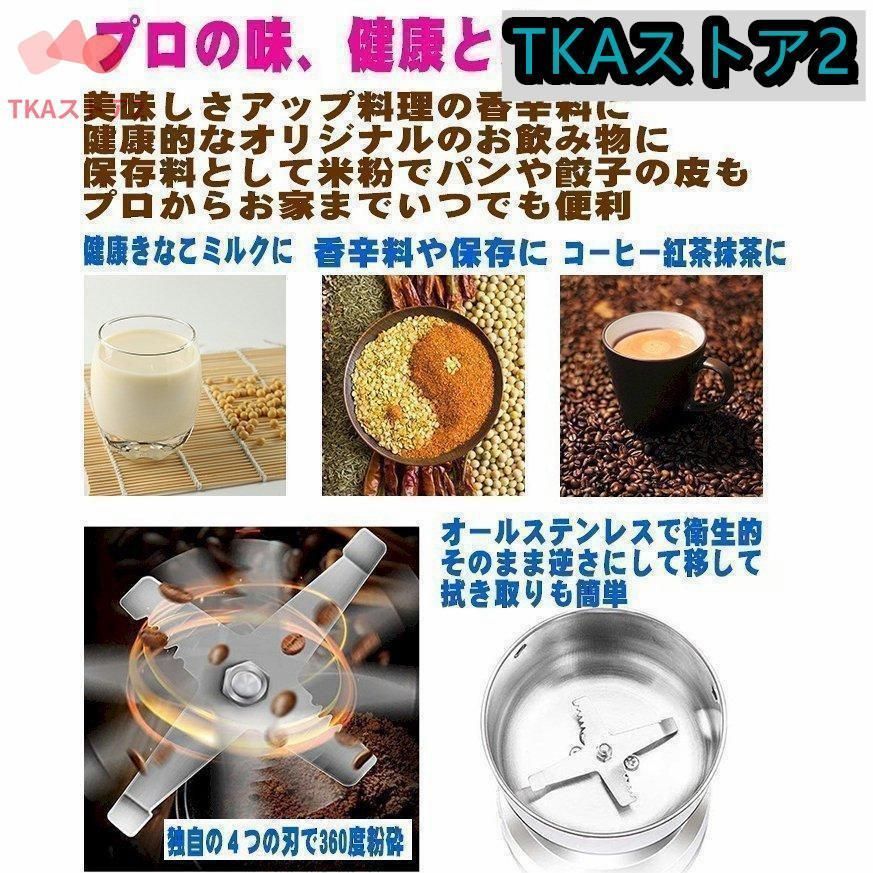 製粉機（製粉器） 250g 家庭用 業務用 電動 ミルミキサー コーヒーミル ミルメーカー ミルサー ステンレス グラインダー 小型 軽量 微粉末  米粉 - メルカリ