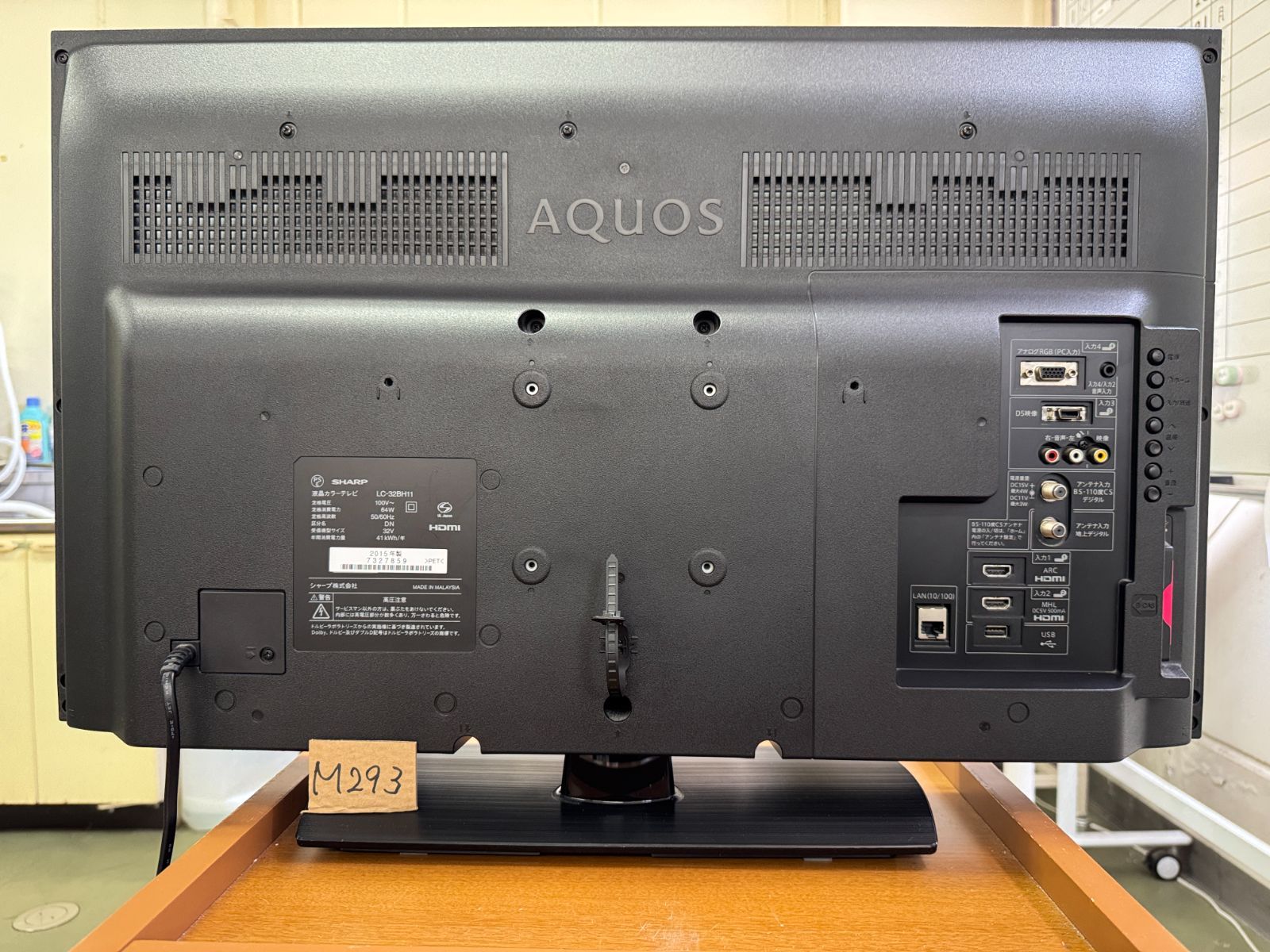 2015年製シャープ32型 【公式通販】