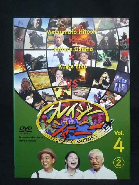 ZS00003 レンタルUPDVD クレイジージャーニー Vol.4 全2巻