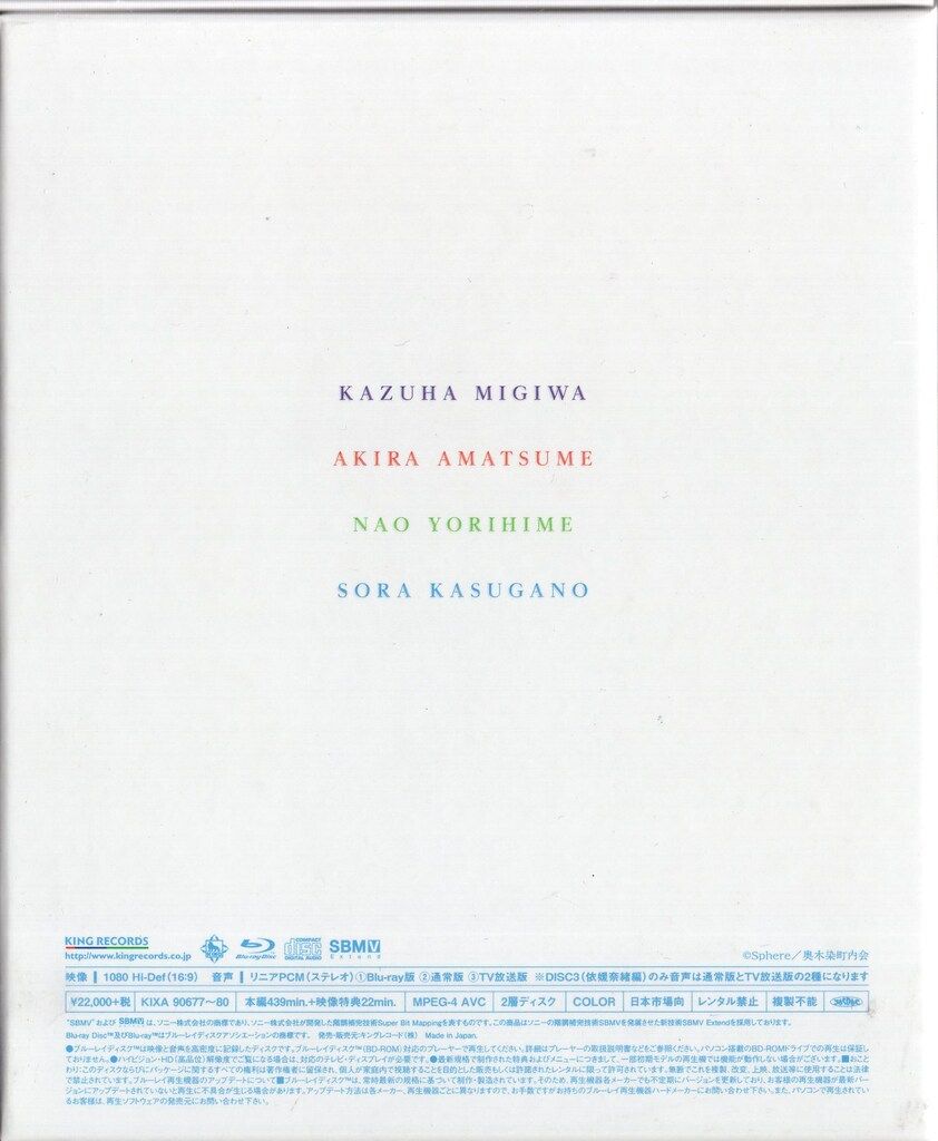 ray ヨスガノソラ