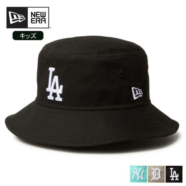 【新作登場，最新作】 ニューエラ キッズ NEWERA KIDS BUCKET キッズ Kid's バケット01 MLB Bucket Hat ロサンゼルス・ドジャース ブラック／ニューヨーク・ヤンキース ブルーティント／デトロイト・タイガース ペブル  (250612 キャップ