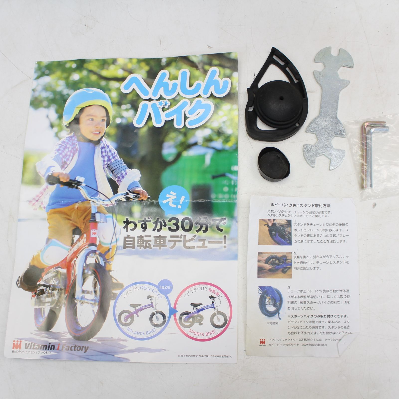 599)Hensim へんしんバイク 幼児用自転車 イエロー 黄色 - メルカリ
