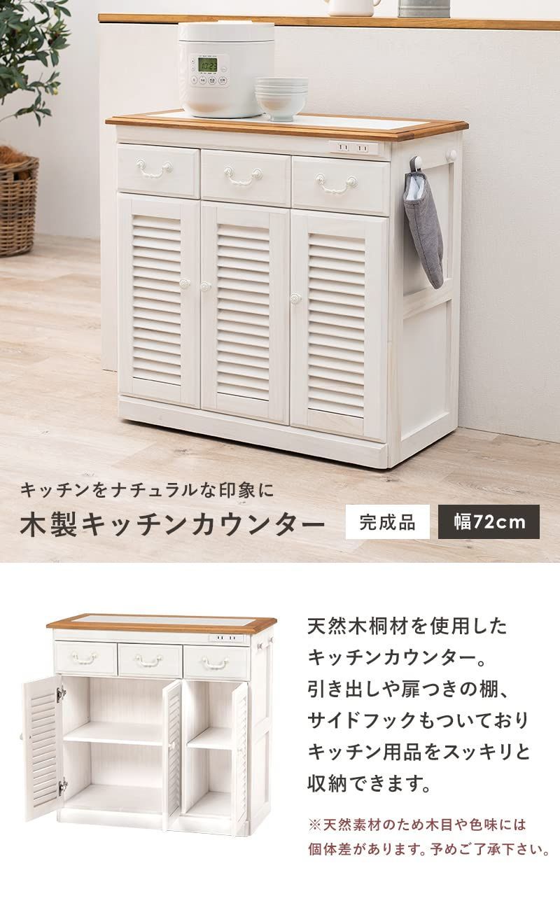 数量限定】キッチンカウンター(ウォッシュホワイト) 萩原(Hagihara