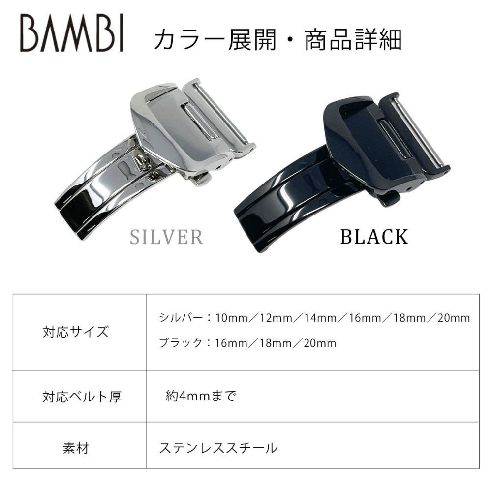 バンビ Dバックル 14mm ZS0007L シルバー 三つ折れ 時計 バンド