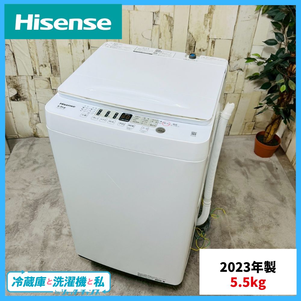 専用【2023年製】Hisense ハイセンス HW-55E2 全自動洗濯機 - メルカリ