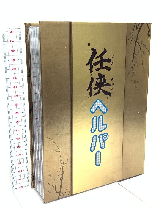 任侠ヘルパー フジテレビ 草ナギ剛 DVD BOX 組