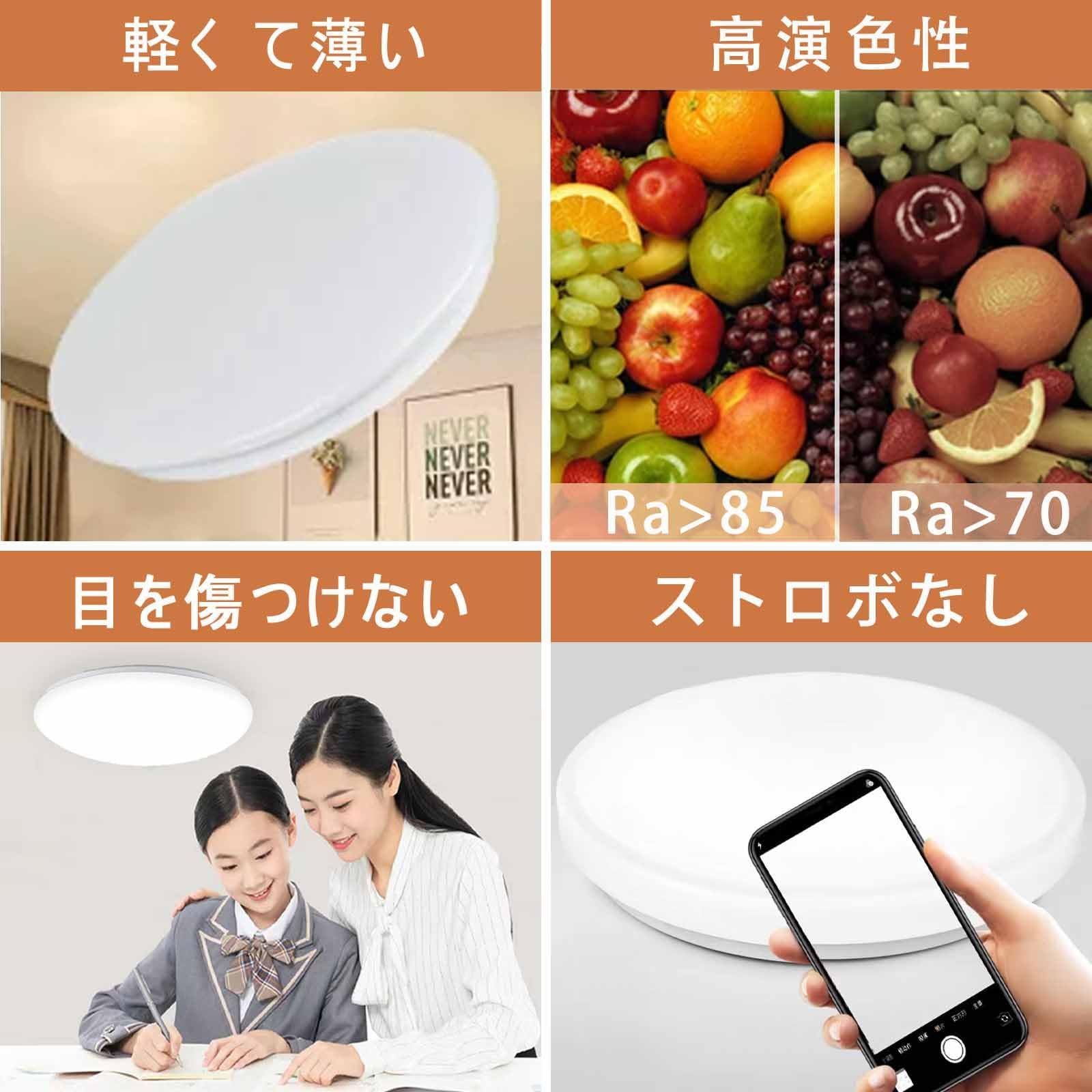 新品 トイレ キッチン 天井照明 洗面台 和室 ドアライト 部屋 玄関 薄型 led 照明器具 夜間照明 メモリー機能 シーリングライト シーリングライト PSE認証済み スリープタイマー 30分/60分 LED照明器具 工事不要 昼光色 電球色 省エネ リモ