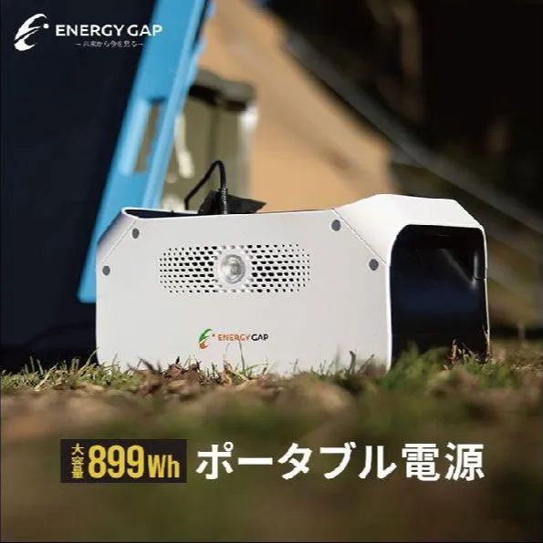 ENERGY GAP ポータブル電源 899Wh EGS900-S500 - メルカリ