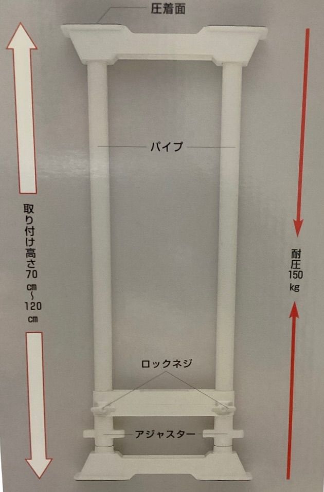 家具転倒防止伸縮棒Ｌ 高さ70～120cm 地震対策 突っ張り棒 ホワイト SP-70W 2箱セット ４本