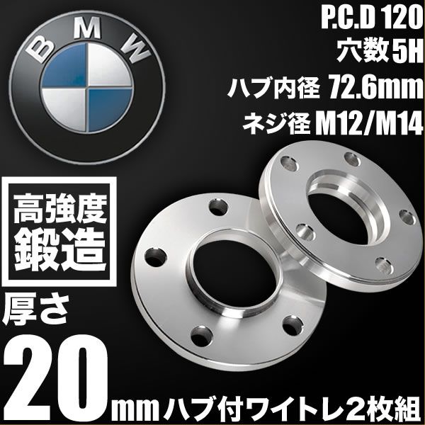 BMW用 ホイールスペーサー ワイドトレッドスペーサー 15mm ハブ有 PCD120/5H/M12対応 5穴 40mmボルトセット ワイドスペーサー BMW 10mワイトレ 最大10％OFFクーポンDurax ワイド