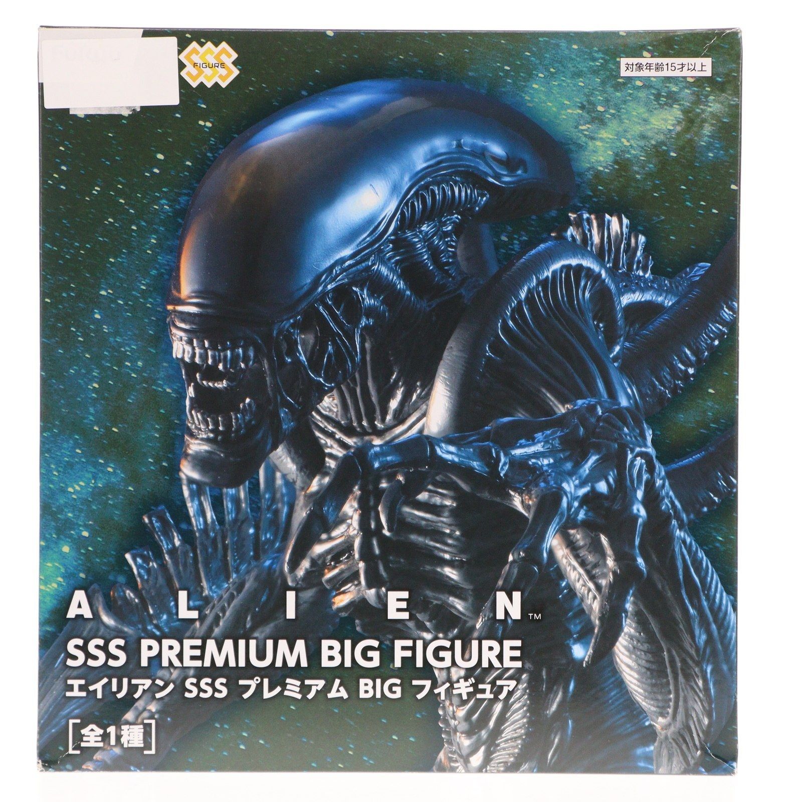 エイリアン SSSプレミアムBIGフィギュア プライズ(AMU-PRZ9762/AMU-PRZ12303/AMU-PRZ13512) フリュー エイリアン SSSプレミアムBIGフィギュア プライズ(AMU-PRZ9762