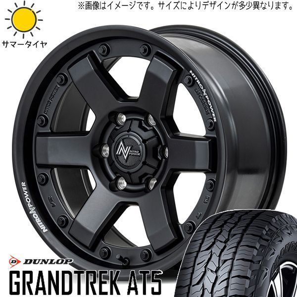 ジムニーシエラ Dunlop Grandtrek 15インチホイールセット DUNLOP 新車外し 中古 スズキ ジムニーシエラ純正 15インチ