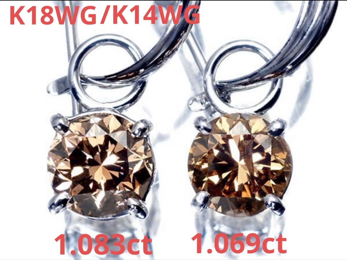 K18WG/K14WG天然ブラウンダイヤモンド2.152ctピアス　新品仕上げ K18WG/K14WG天然ブラウンダイヤモンド2.152ctピアス 新品仕上げ済み