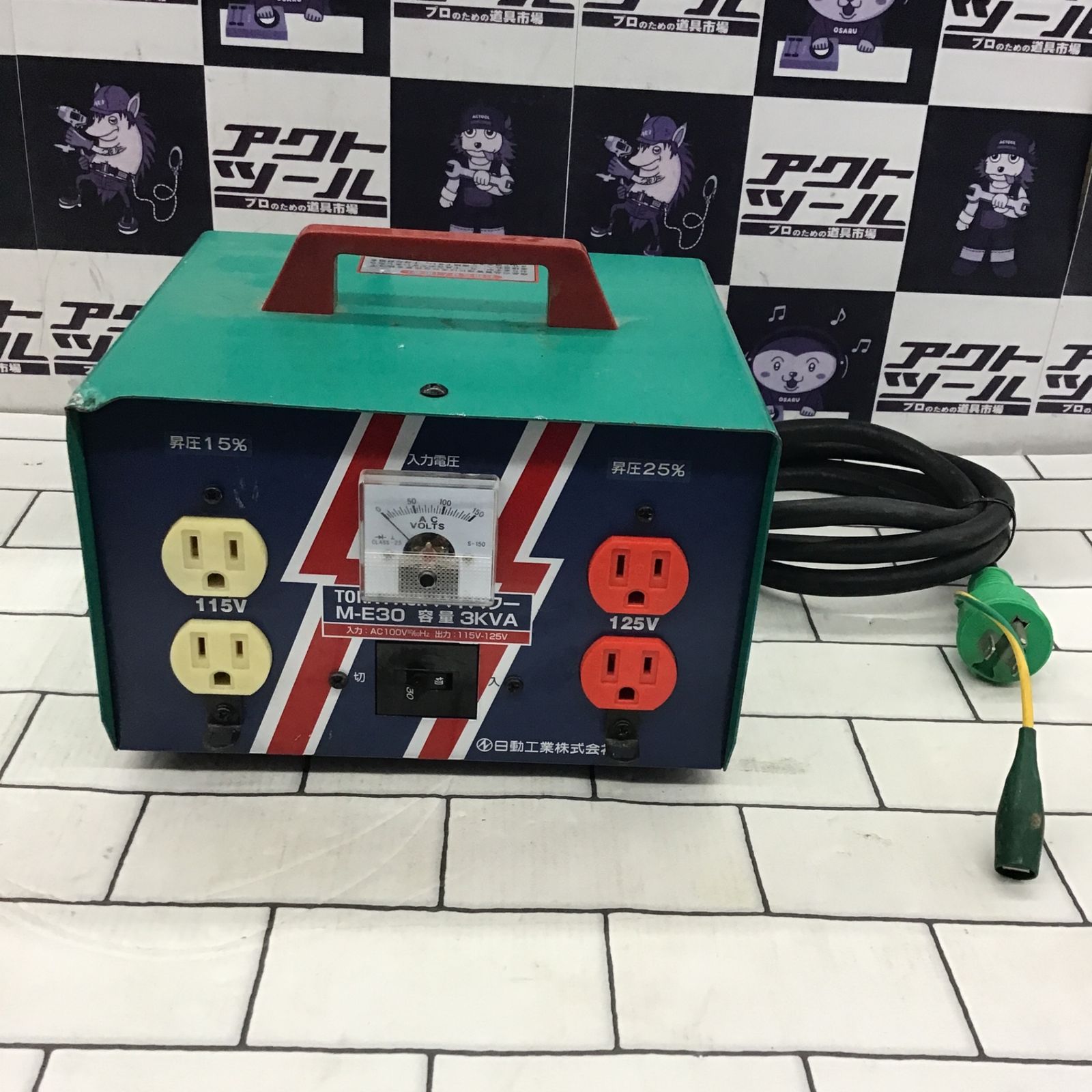 〇日動工業(NICHIDO)  ハイパワー昇圧器 トランス 変圧器  M-E30 100V→115V、125V【所沢店】