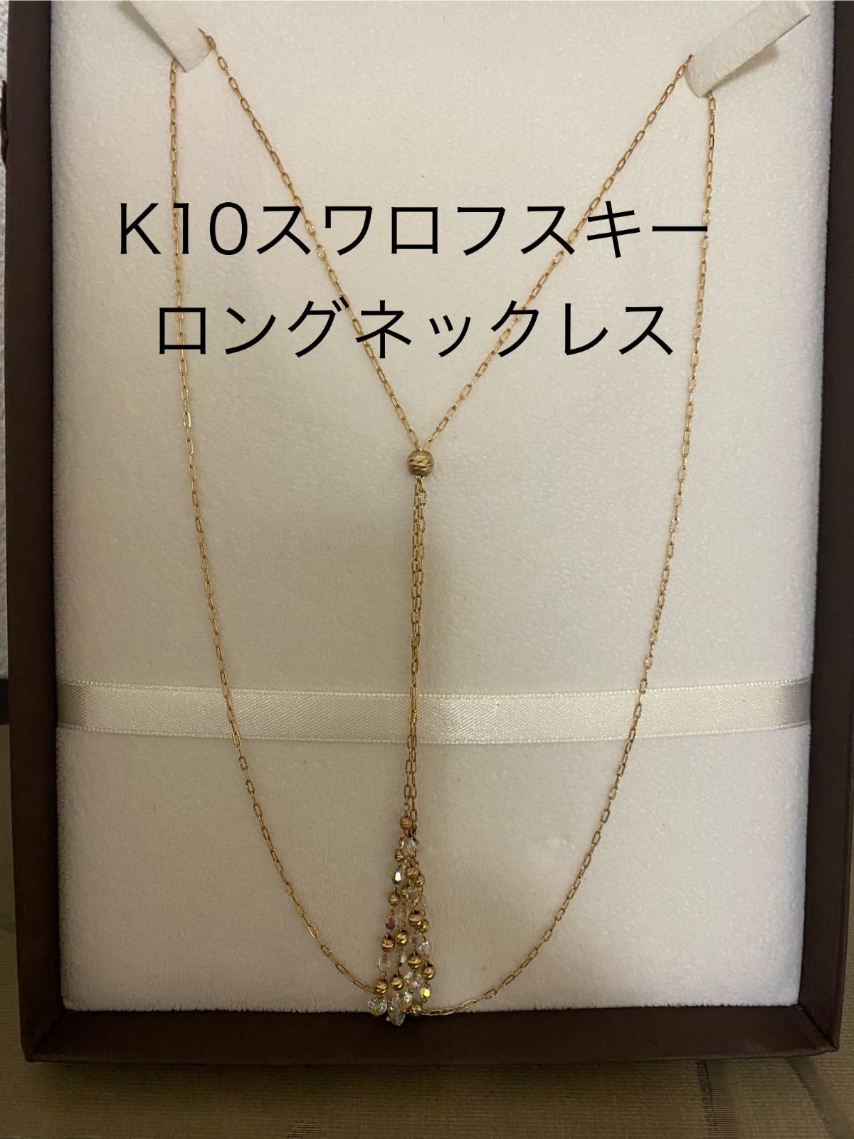 K10スワロフスキーロングネックレス80cm - メルカリ