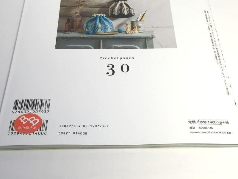 未使用品 カンタンかぎ針編み毎日使いのかわいいポーチ30 - メルカリ