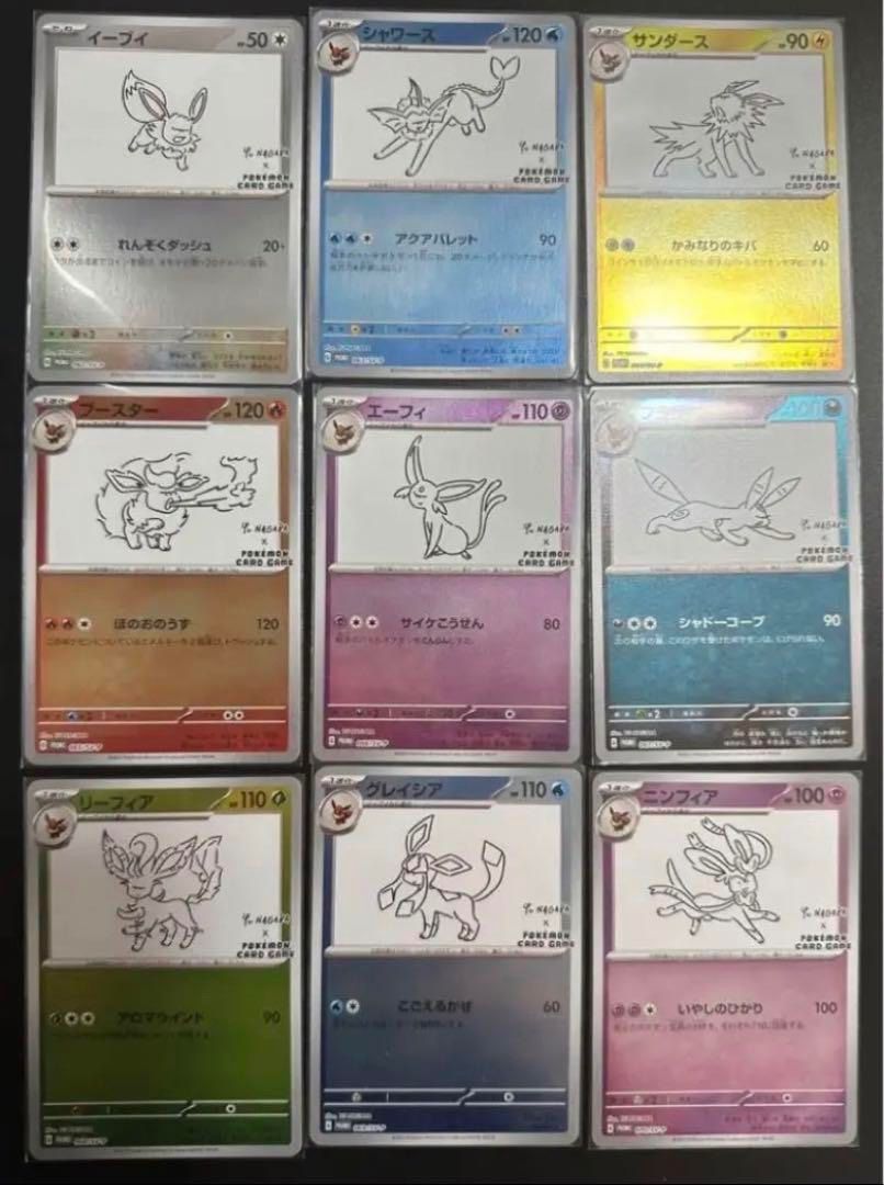 ニンフィア【美品】ポケカ  yunagaba プロモカード 9種類 コンプリートセット