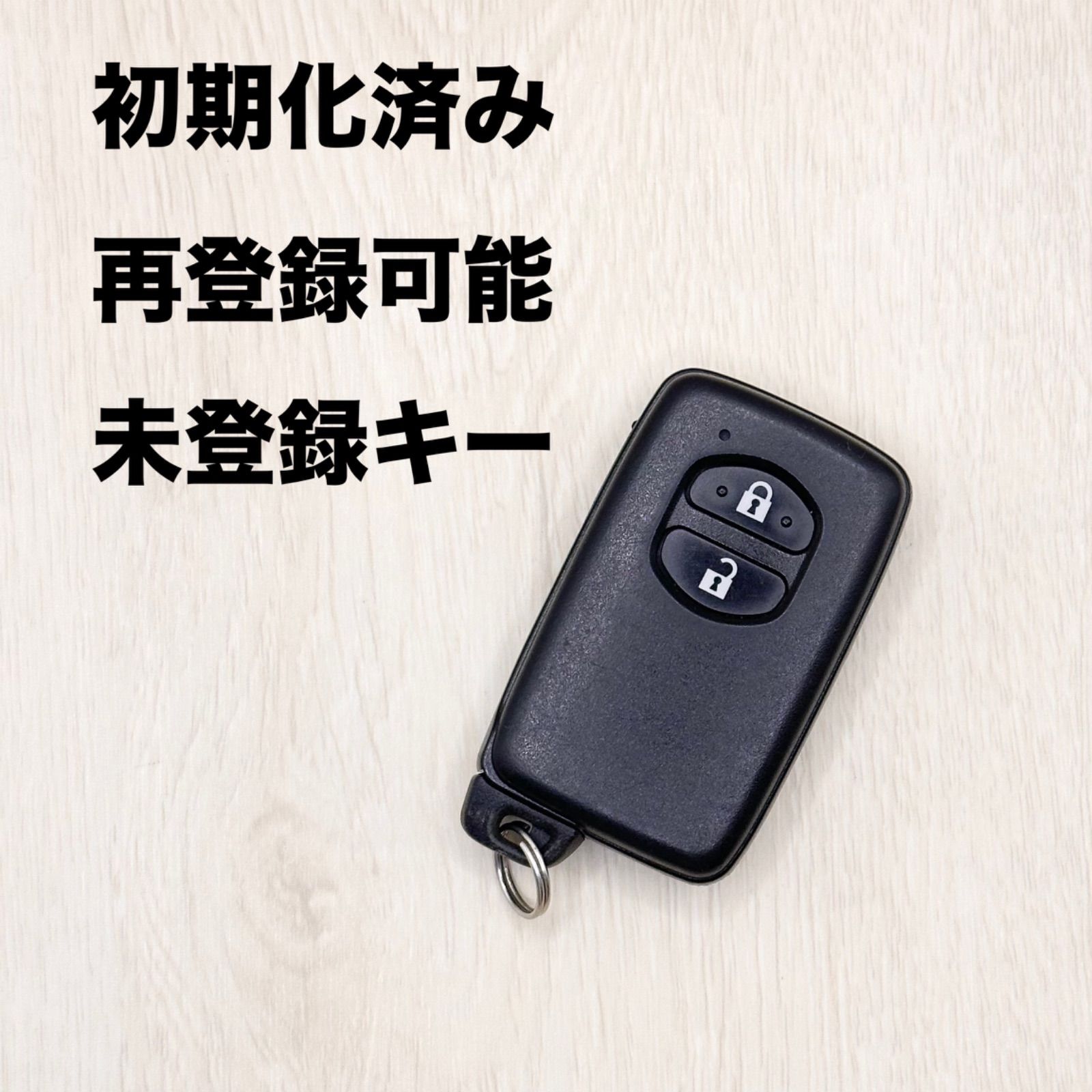 トヨタスマートキー 初期化済 初期化済み 再登録可能 再登録可 TOYOTA トヨタ スマートキー 30系プリウス他 リセット済み PRIUS 未登録 キー 車 鍵 スペアキー 818-1502 - メルカリ