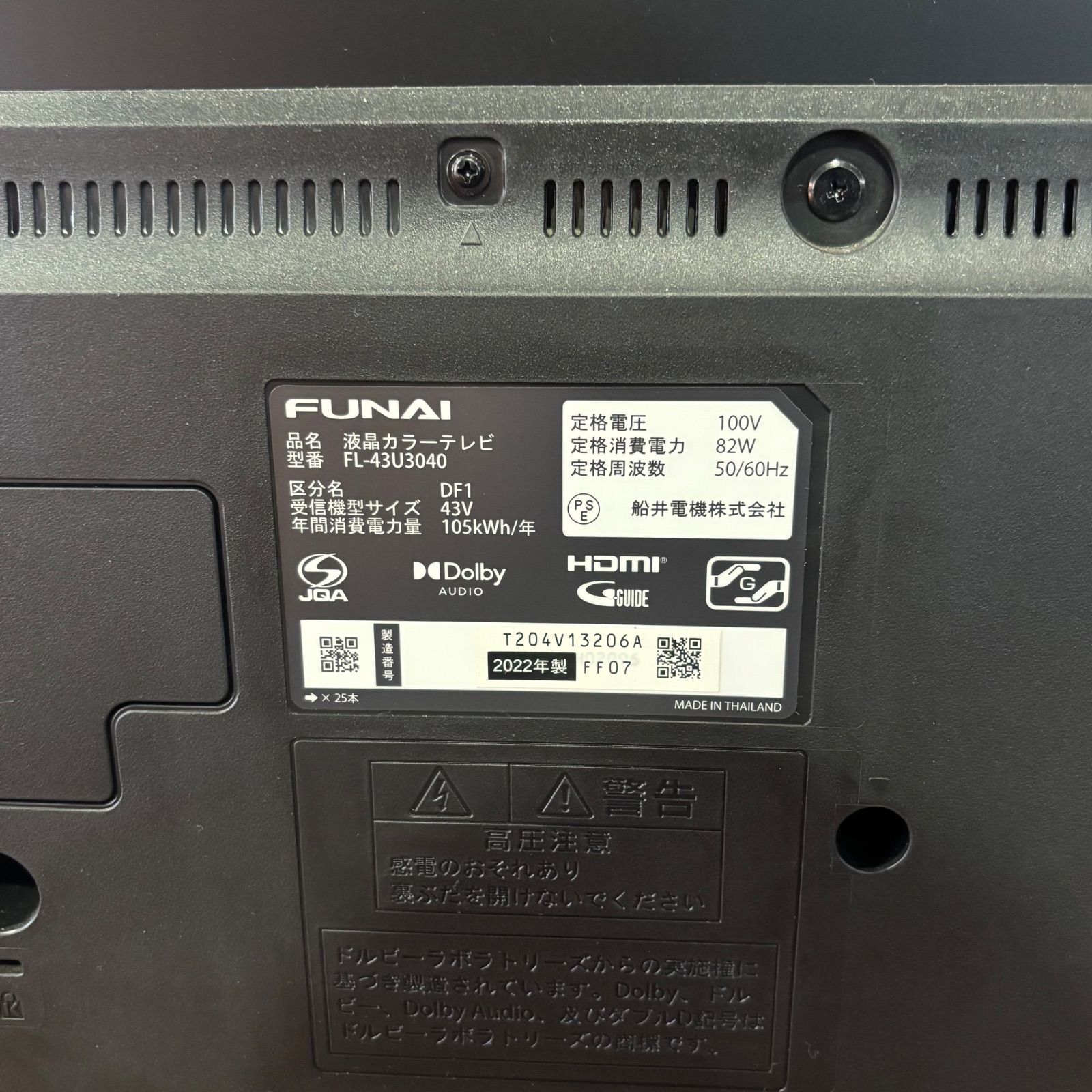 FUNAI 43型液晶テレビ FL-43U3040 2022年製 - メルカリ