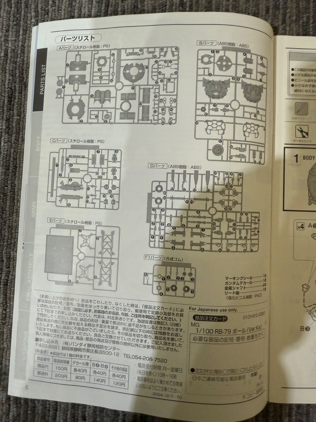 MG モビルポッドボール \"Ver.Ka\" 未組立 SGM】未組立 MG モビルポッド ボール Ver.Ka - メルカリ