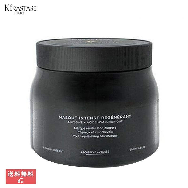 新品、KERASTASE(ケラスターゼ)CH マスク クロノロジスト R 500ml