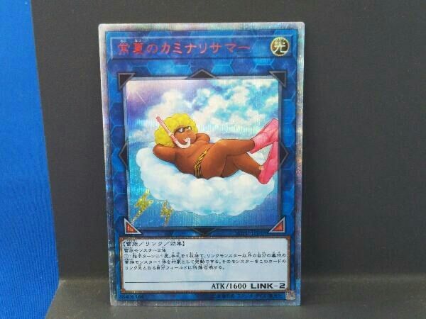 PSA10 常夏のカミナリサマー　20thシークレット　遊戯王　yu-gi-oh Amazon.co.jp: 遊戯王カード 常夏のカミナリサマー(20th