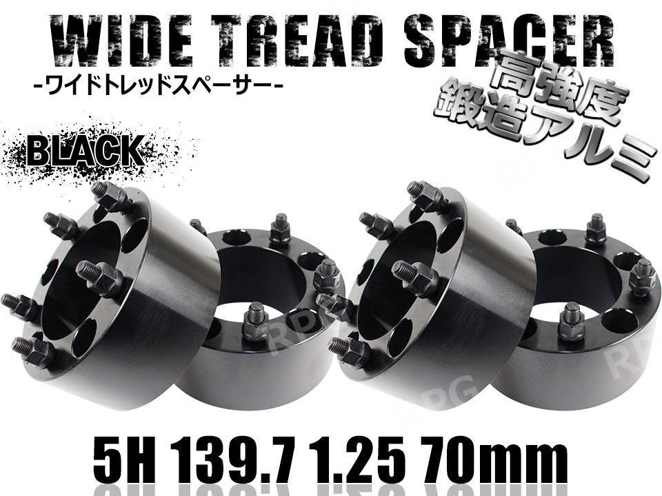 ジムニー ワイドトレッドスペーサー 4枚 PCD139.7 70mm JA11 JA22 JB23 JB33 JB43 SJ30 JB64W  JB74W (黒) - メルカリ