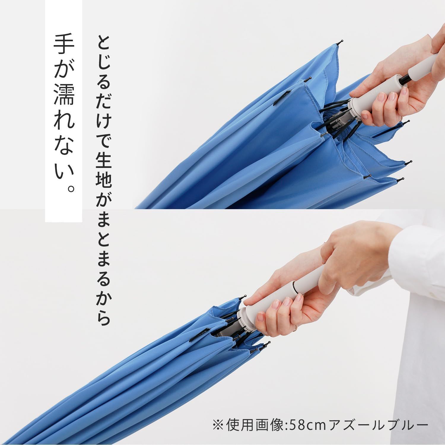 アンブレラ 手を濡らさずまとまる