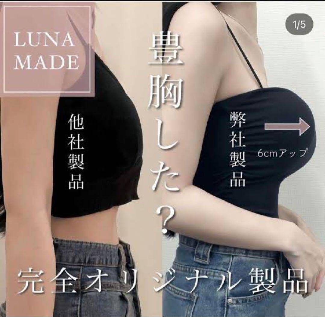 未使用 探偵ちゃん キャミソール luna 白 豊胸キャミ 6228 LUNA 探偵ちゃん 豊胸キャミソール 白 ホワイト - メルカリ