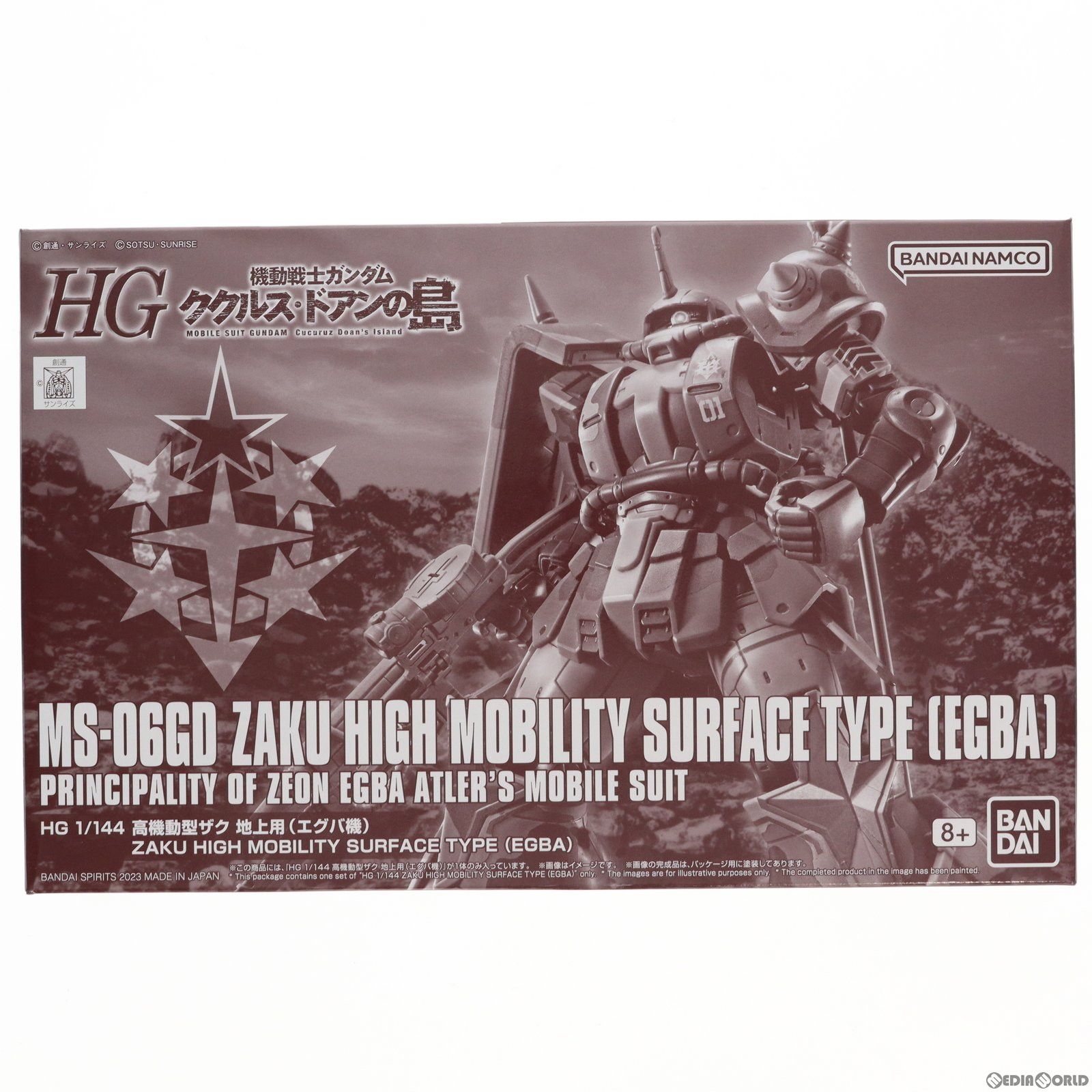 プレミアムバンダイ限定 HG 1/144 MS-06GD 高機動型ザク 地上用(エグバ機) 機動戦士ガンダム ククルス・ドアンの島  プラモデル(5064902) バンダイスピリッツ - 日本オーダー