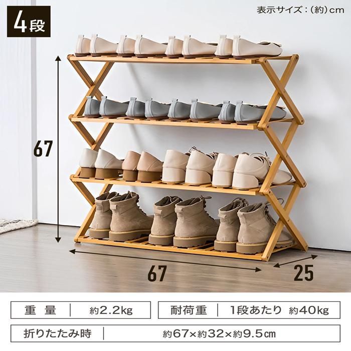 シューズラック 下駄箱 靴箱 下足棚 スリム 靴棚 折りたたみ式 木製 丈夫 伸縮 シューズ収納 玄関収納 おしゃれ 省スペース オープンラック 収納 玄関 靴入れ